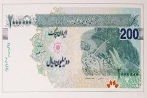 از تصویر جدید اسکناس ۲۰۰هزار تومانی‌ رونمایی شد + عکس