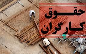 دستمزد کارگران ۴۵درصد افزایش یافت