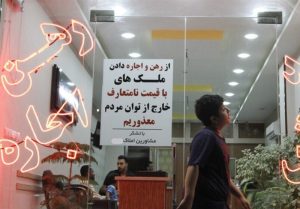 جزئیات بسته پیشنهادی وزارت راه برای حمایت از مستاجران