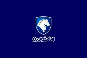 آغاز اولین فروش ایران خودرو در ۱۴۰۴ / برای افتتاح حساب وکالتی عجله کنید