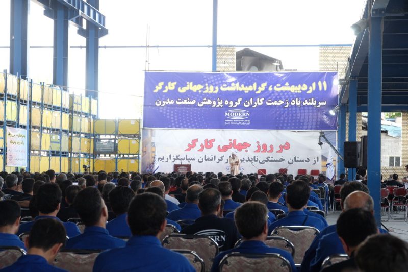 برگزاری مراسم روز جهانی کارگر در گروه پژوهش صنعت مدرن