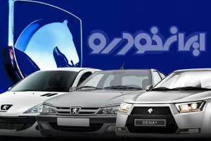 قیمت خودرو امروز ۱۳ دی ۱۴۰۴