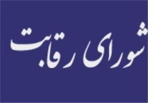 شورای رقابت: ایران خودرو نمی تواند قیمت اعلام کند