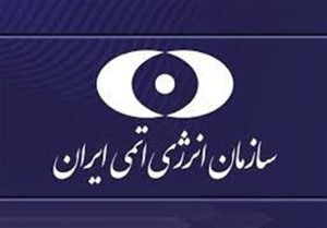 یادداشت ایران در مورد گزارش‌ مدیر کل آژانس به شورای حکام