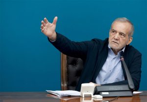 پزشکیان: زیر بار زیر حرف زور آمریکا نمی‌رویم