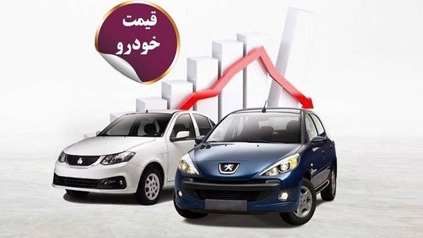 قیمت خودرو امروز ۲۸ تیر ۱۴۰۴