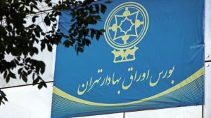 جزئیات درآمدهای یک ساله بورس تهران اعلام شد