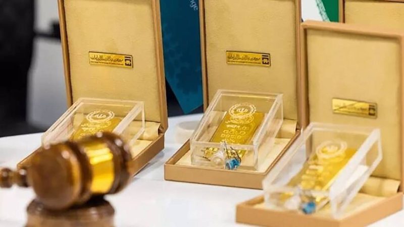 حراج شمش طلا مرکز مبادله امروز برگزار می‌شود