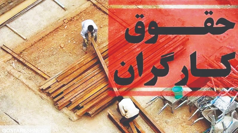 زندگی سخت کارگران و بازنشستگان با حقوق زیر ۲۰ میلیون تومان