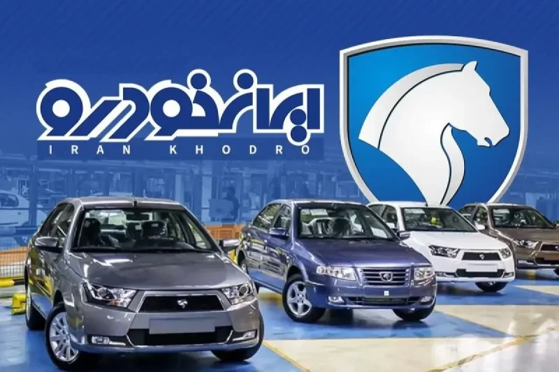 آغاز افتتاح حساب برای خرید ۱۱ محصول ایران خودرو از امروز