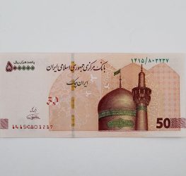 تکذیب هزینه ۱۵۰ تومانی برای چاپ ایران چک ۵۰ تومانی