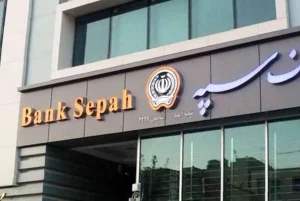 فروش ارز اربعین از سوی بانک سپه امکان پذیر شد
