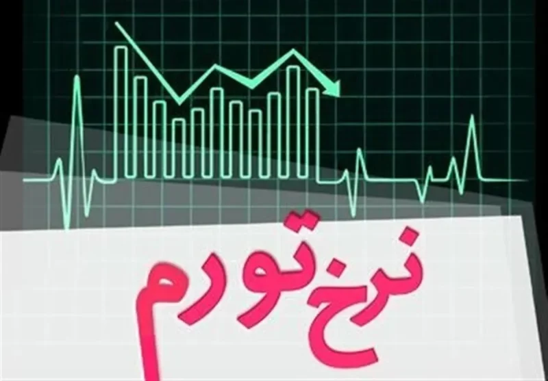 کرمانشاه، صاحب کمترین نرخ تورم کشور شد