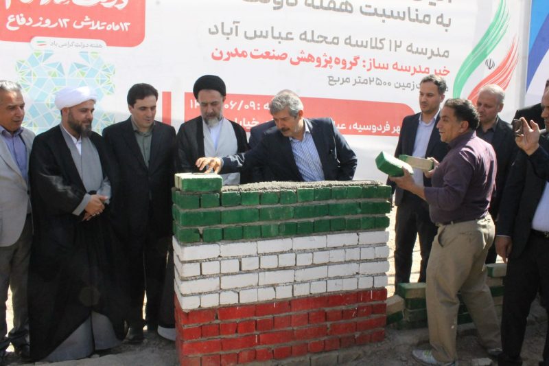 خشت‌گذاری مدرسه با مشارکت گروه پژوهش صنعت مدرن