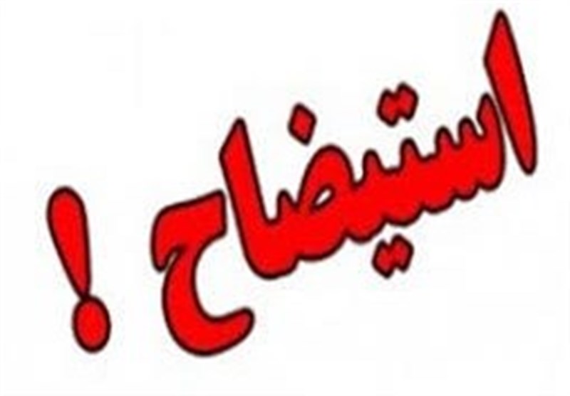 استیضاح ۴ وزیر به هیئت رئیسه مجلس ارجاع شده است