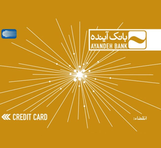 کارت‌های بانک آینده فعلا منقضی نمی‌شود