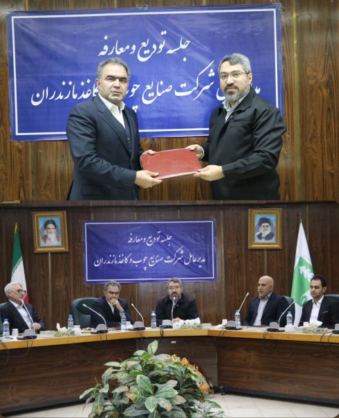 فردحسینی سرپرست جدید شرکت صنایع چوب و کاغذ مازندران شد