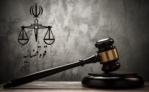 اعلام جرم علیه مشاور رئیس سابق سازمان حفاظت محیط زیست