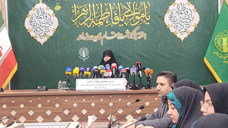 شعار سال، بانوی ایرانی مظهر شجاعت و الگوی مقاومت
