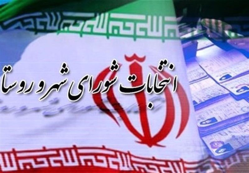 آغاز فرآیند انتخابات شورای اسلامی شهرها با دستور وزیر کشور