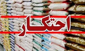 کشف انبارهای احتکار کالا در زابل و خاش