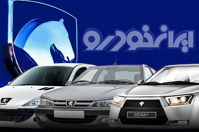 دهن کجی ایران خودرو به دولت/ آغاز فروش با قیمت های غیرقانونی
