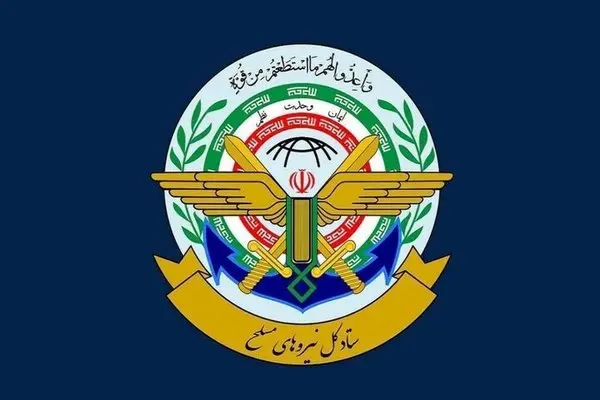 بیانیه ستاد کل نیروهای مسلح در پی شهادت رهبر انقلاب