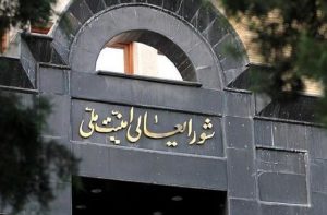 بیانیه شعام پیرامون آخرین تحولات مذاکرات پایان جنگ تحمیلی سوم