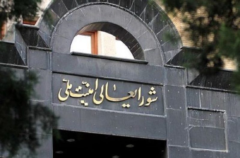 بیانیه شعام پیرامون آخرین تحولات مذاکرات پایان جنگ تحمیلی سوم