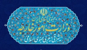 بیانیه وزارت امور خارجه جمهوری اسلامی ایران به مناسبت روز نکبت