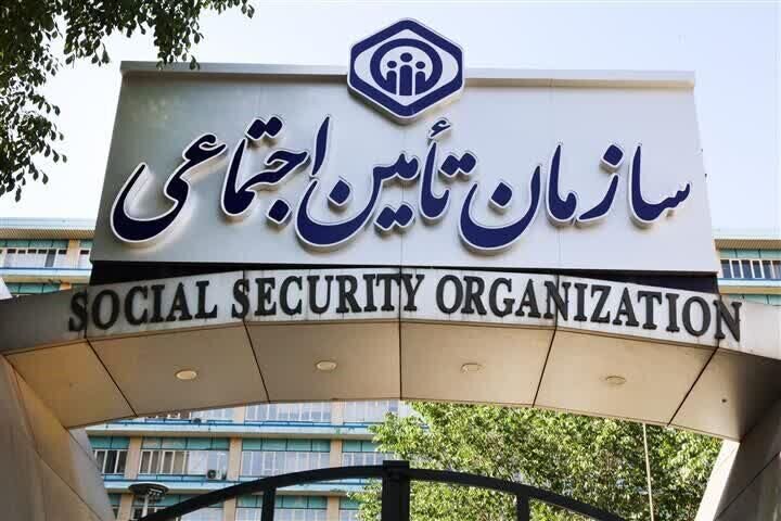 هشدار تامین اجتماعی نسبت به انتشار یک آگهی