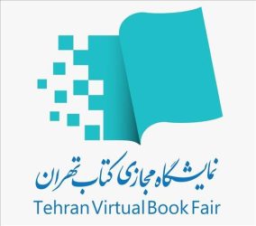 نمایشگاه مجازی کتاب تمدید شد