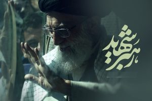 زمان تشییع پیکر رهبر شهید انقلاب اعلام شد